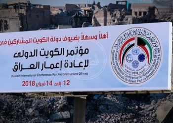 تأخر اعمار العراق تهديد على دول الخليج والشرق الأوسط